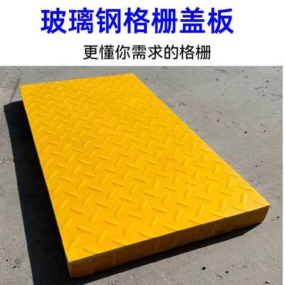 玻璃鋼格柵蓋板的特性與應用